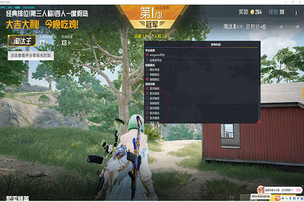 CF速点辅助器软件效果
